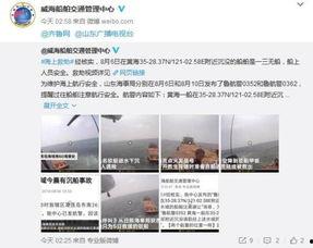 威海最新爆料事件视频播放,视频揭露惊人真相